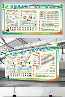 防火知识安全教育作文