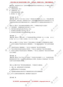 电气人员安全知识试卷