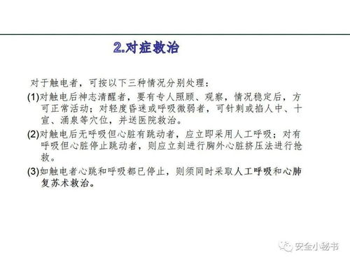 物业安全知识培训试题及答案