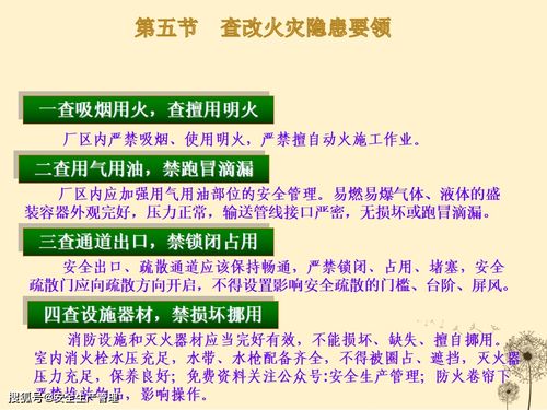 检验科消防安全知识培训试题