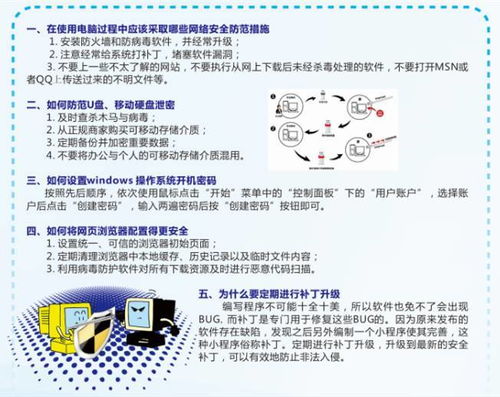 网络安全知识问答及答案