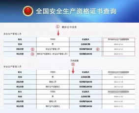 全国安全知识考核查询平台