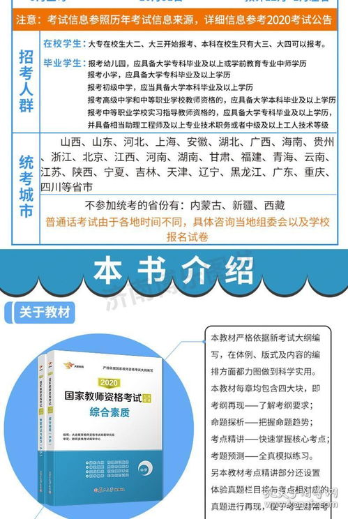 中小学教师安全知识考试题