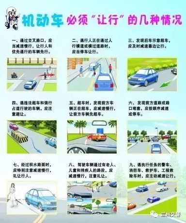 冬季道路安全知识