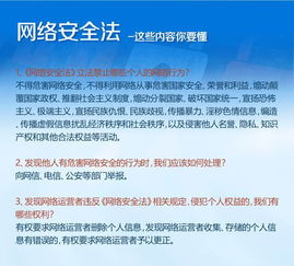 银行方面的信息安全知识