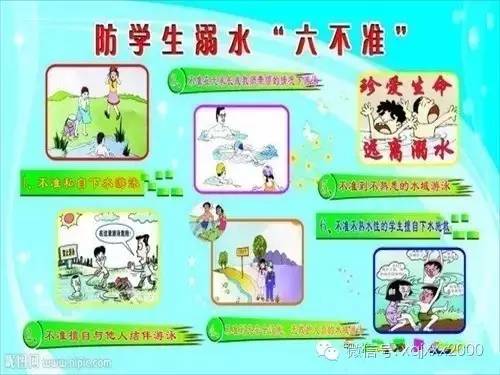 教育小孩安全知识方法