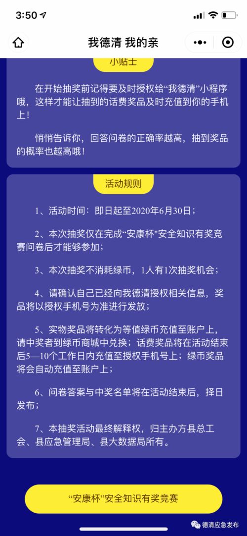 安康杯安全知识竞赛单选题答案6