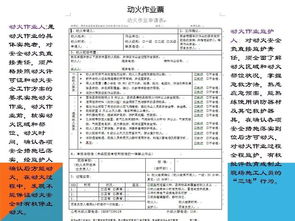 炭素车间安全知识试卷