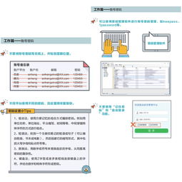 幼儿园有关网络安全的知识竞赛