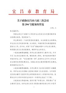 学校安全管理工作知识培训材料