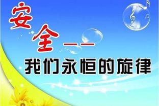 《居民安全防范知识》法治教案