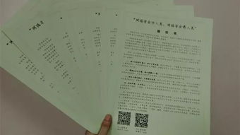 武清区网络安全知识竞赛答案