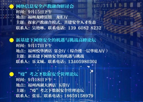 网络安全技能知识竞赛