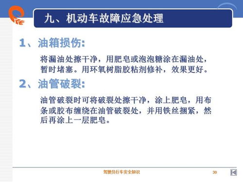 2019驾驶员安全知识简答题