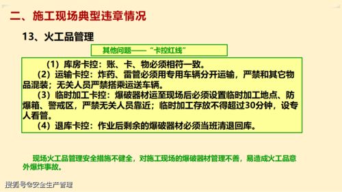 隧道施工安全知识竞答