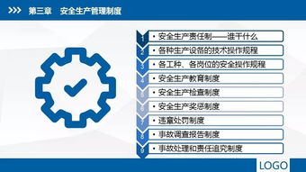 安全生产基础知识.PPT