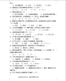 化工安全知识观后300字