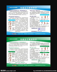 关于电梯安全知识演讲稿