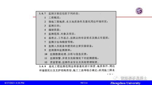 建筑基坑施工安全知识题