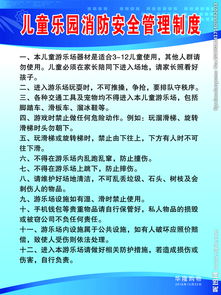 商场消防安全知识建设管理制度