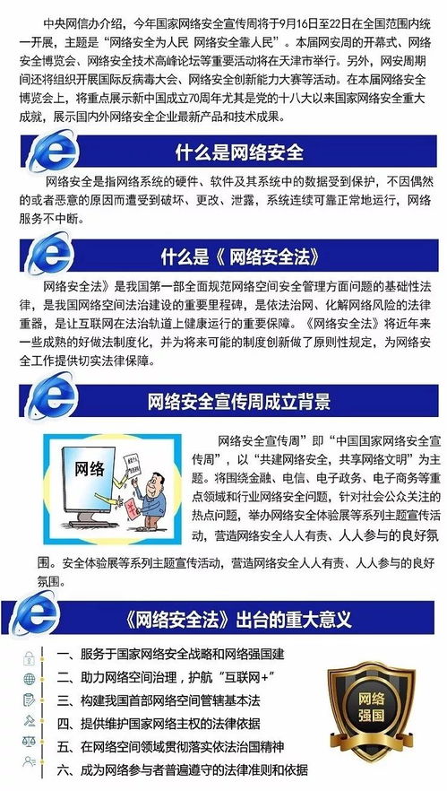 2019大学生安全知识竞赛