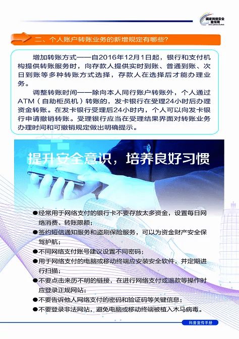 专业技术人员网络安全知识关于堆栈