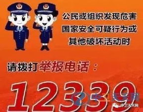 中国国家知识出安全局