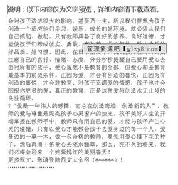 幼儿教师安全知识演讲活动总结