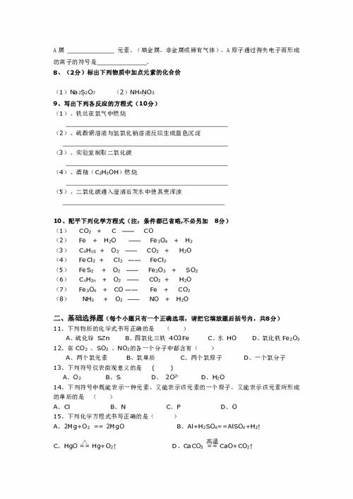 安全用水用电的知识竞赛题