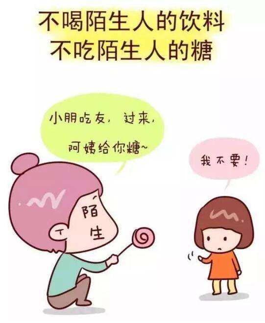 防暴力安全知识教育记录