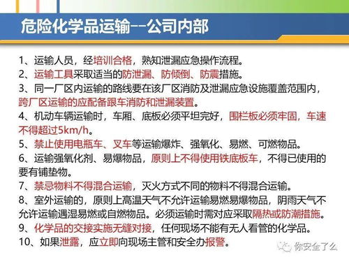 采购岗位安全知识教育