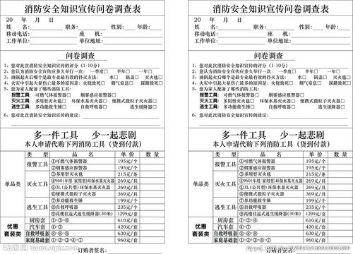 关于病案管理消防安全知识试题