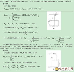 煤矿一通三防安全管理知识