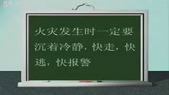 小学生安全知识讲座doc