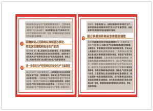 安全生产法律知识宣传活动简报