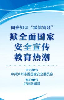 习网安全知识答题