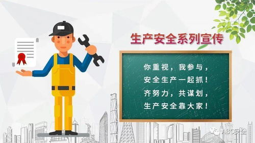 关于安全知识培训大全