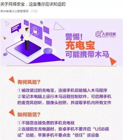 网络安全知识微信推送