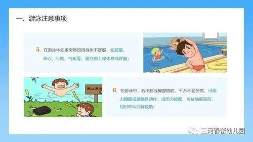 防溺水安全教育知识问答题