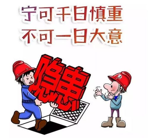 每月一谈安全生产知识