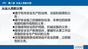 浙江省特种作业安全生产知识