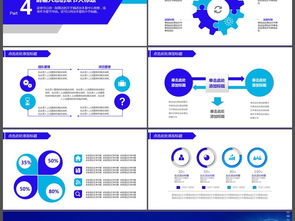 安全上网知识.ppt