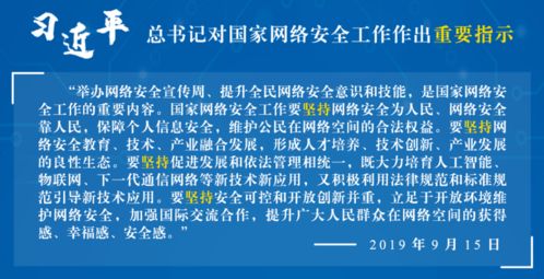 常州教育局网络安全知识答题