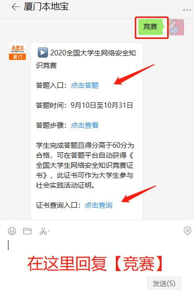 全国大学安全知识证书查询