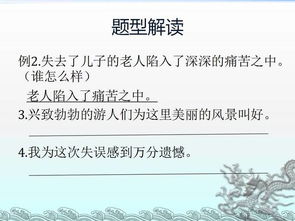 小学四级语文下册渗透法制安全知识教案