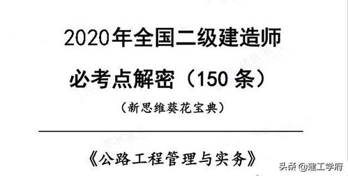 公路工程安全知识竞赛心得体会