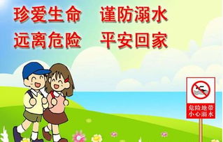 幼儿防溺水安全知识宣传标语