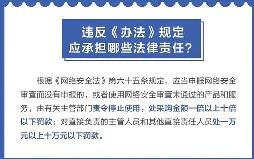 华为信息安全知识产权