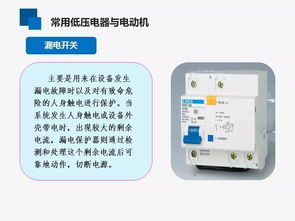 建筑电工安全教育基础知识