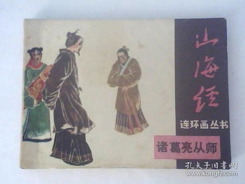 从师典故